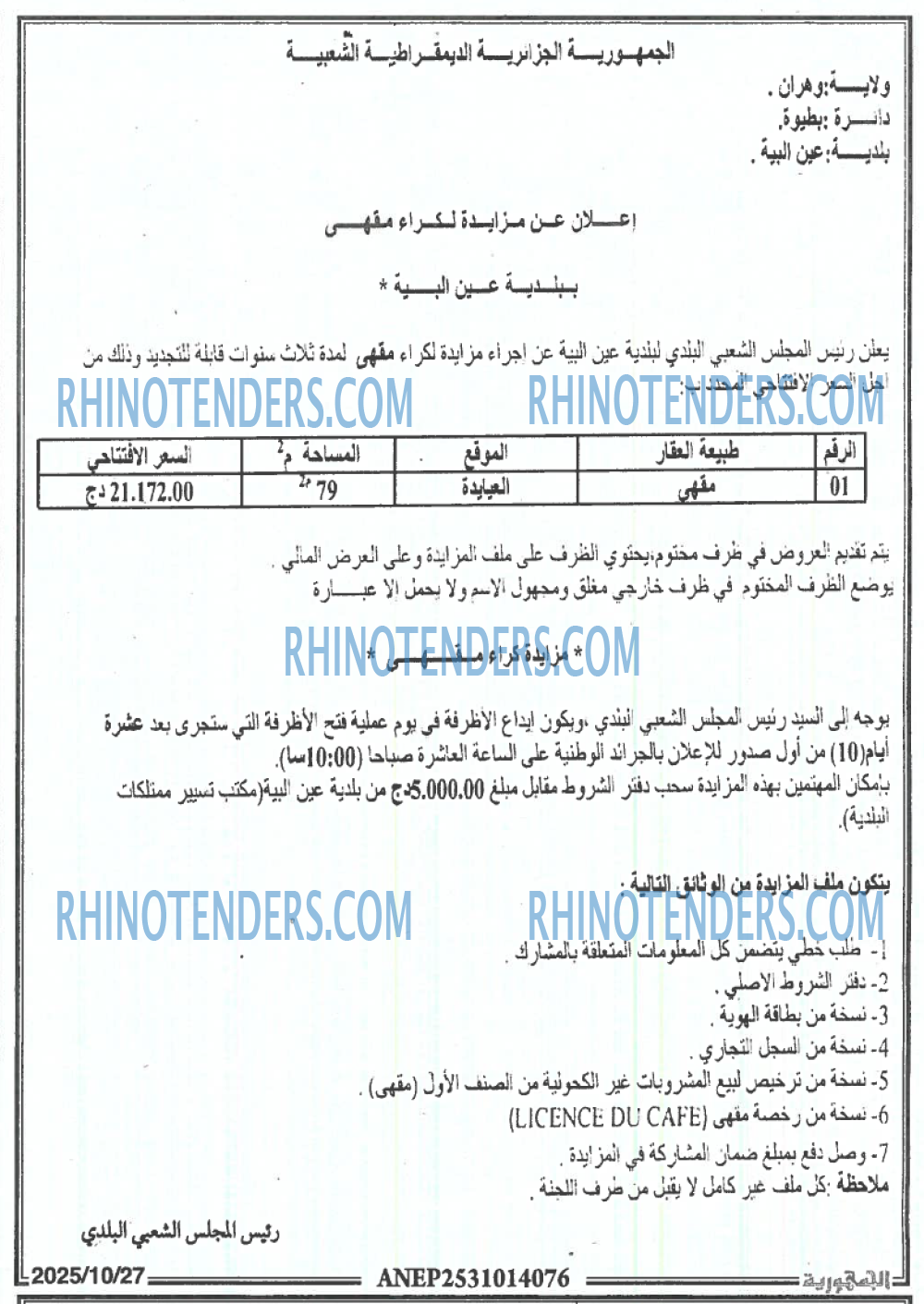 الجمهورية