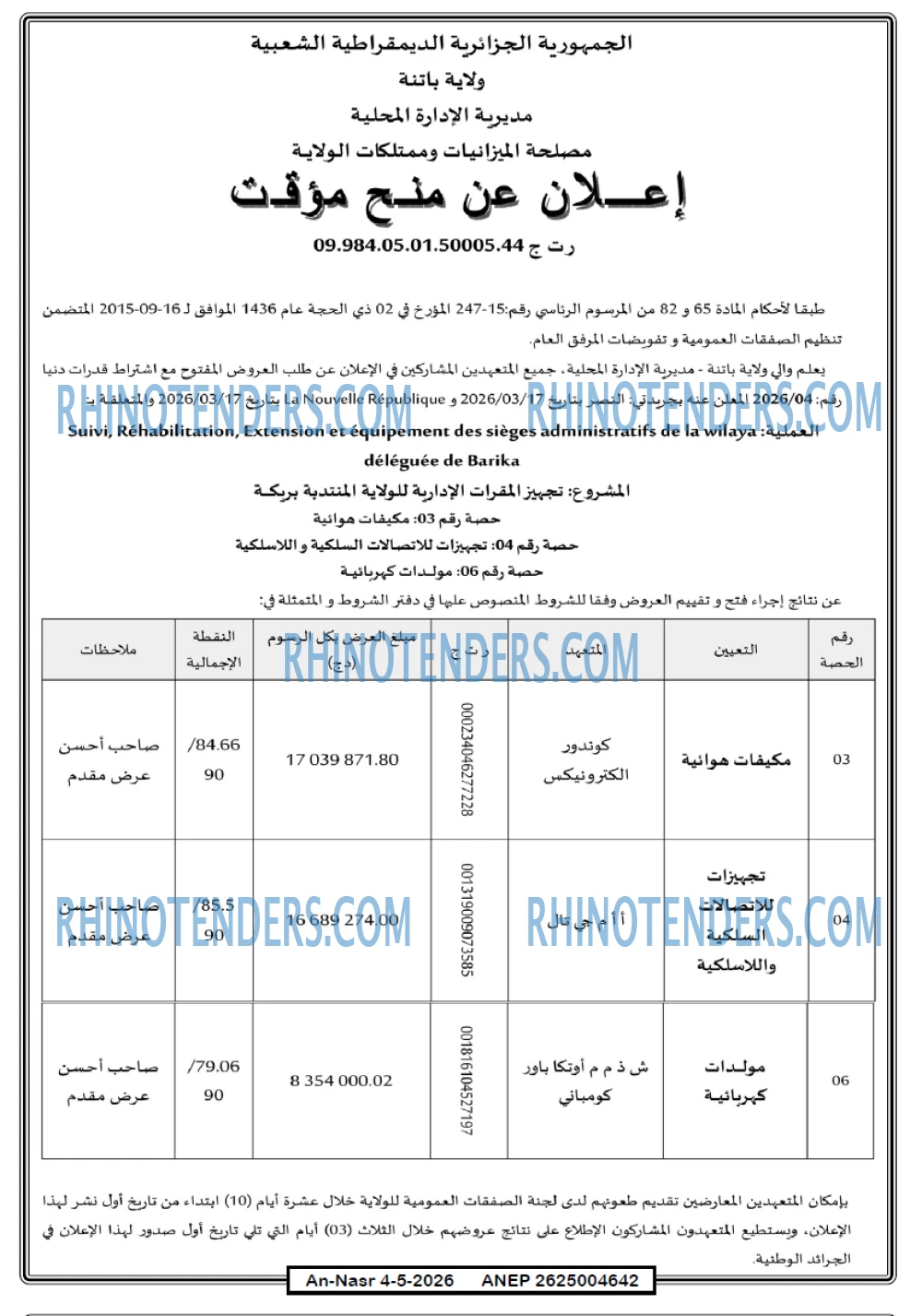 AN-NASR