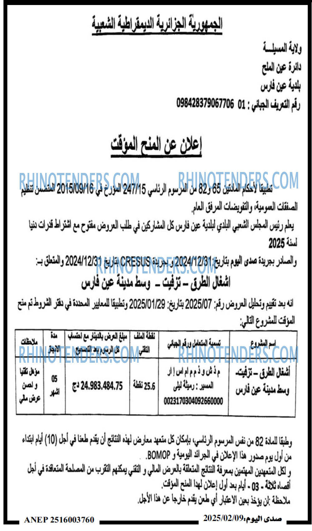 صدى اليوم