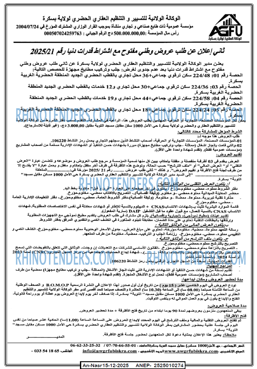 AN-NASR