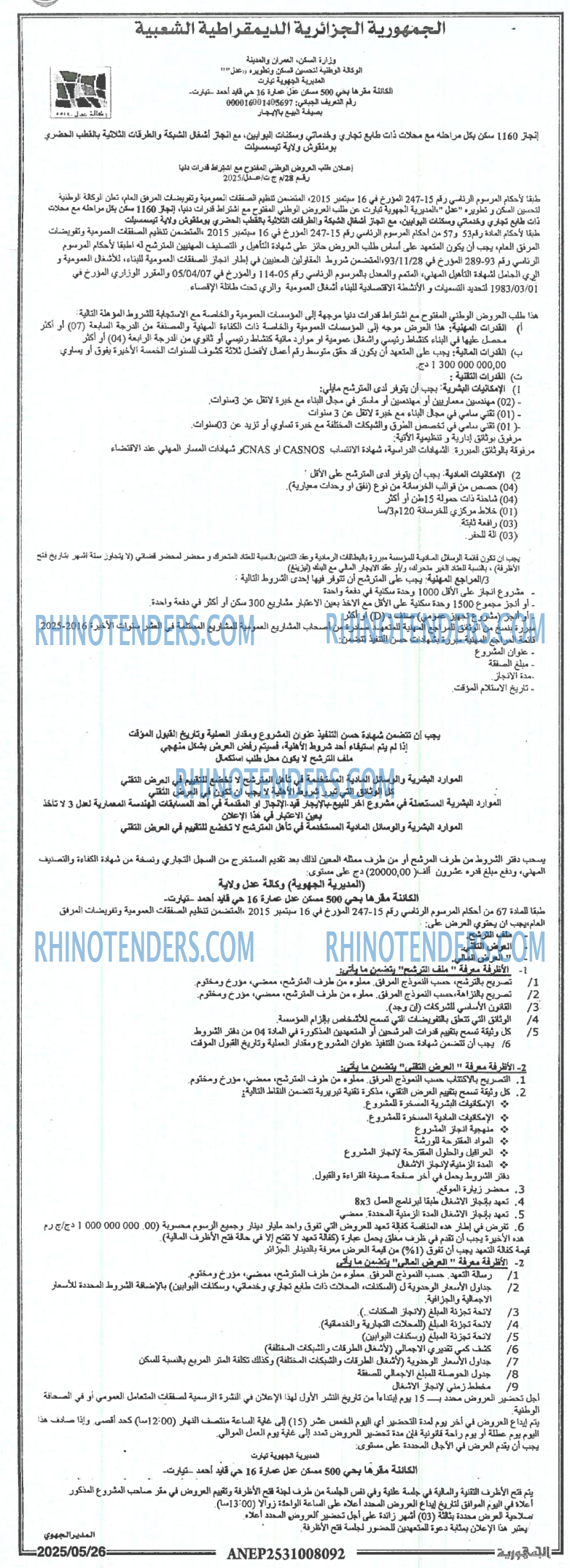 EL KHABAR