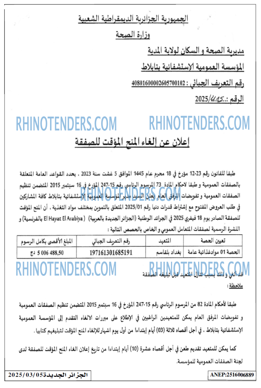 Rhinotenders