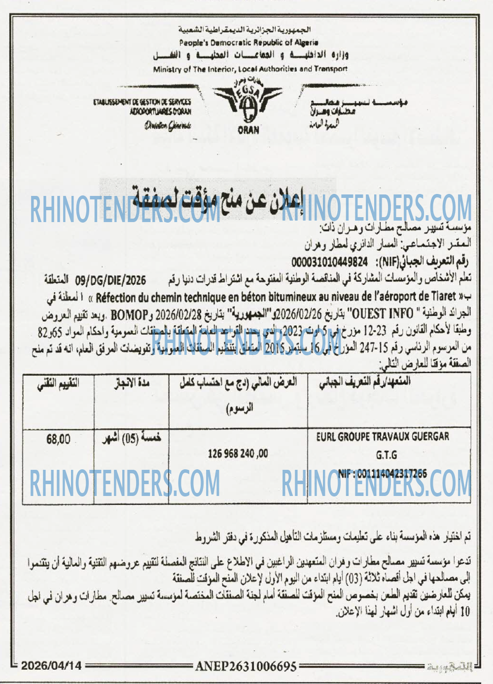 الجمهورية