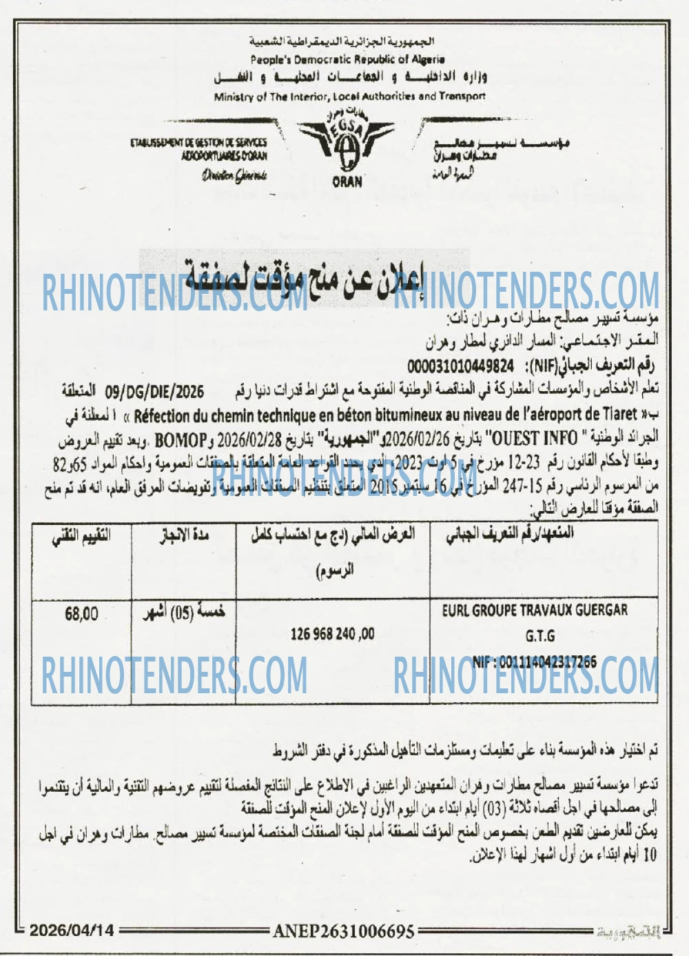 الجمهورية