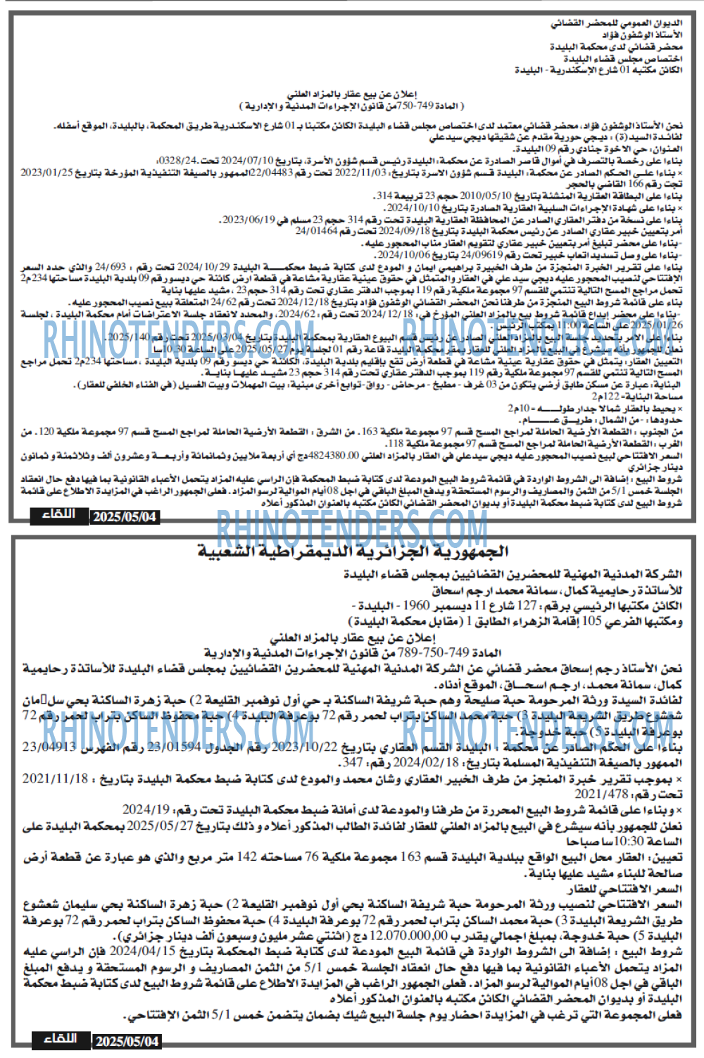 EL MOHARIR EL YOUMI
