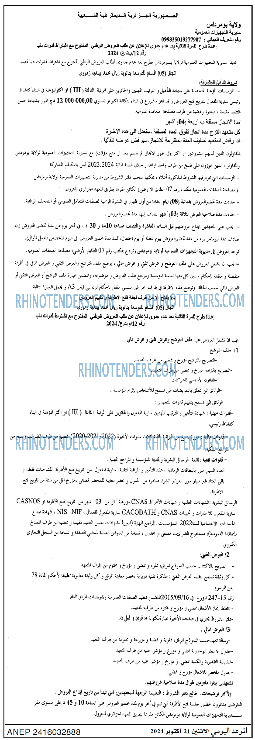 EL KHABAR