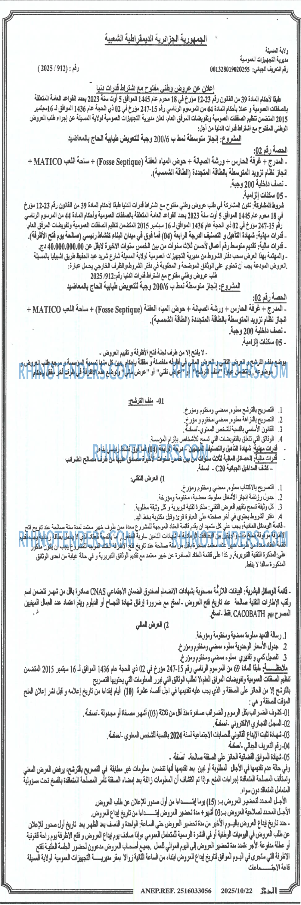 الخبر