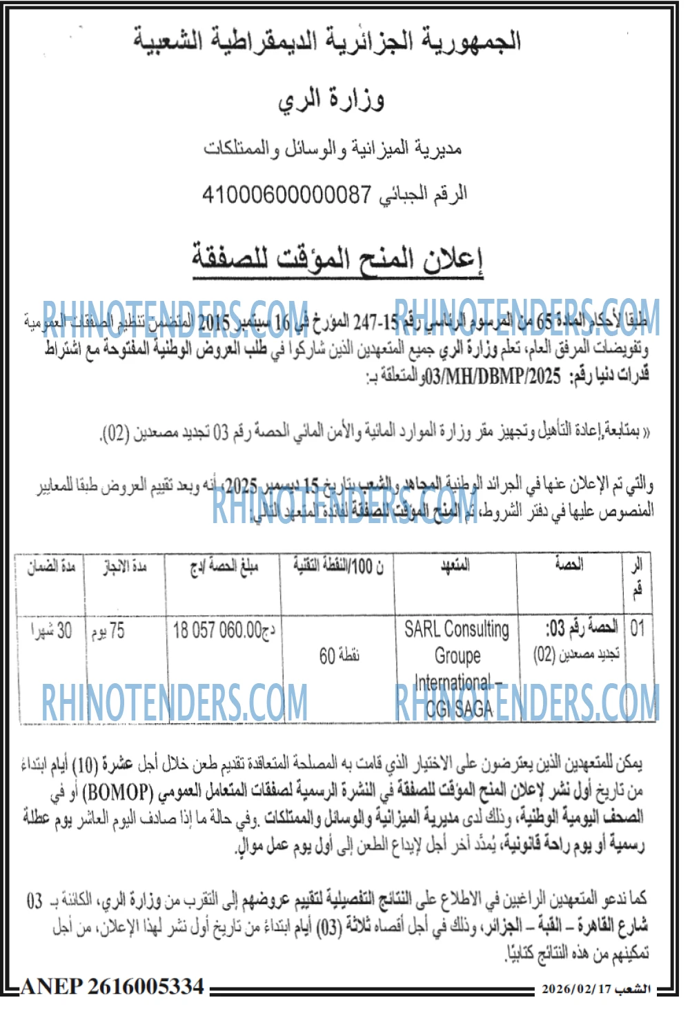 الشعب