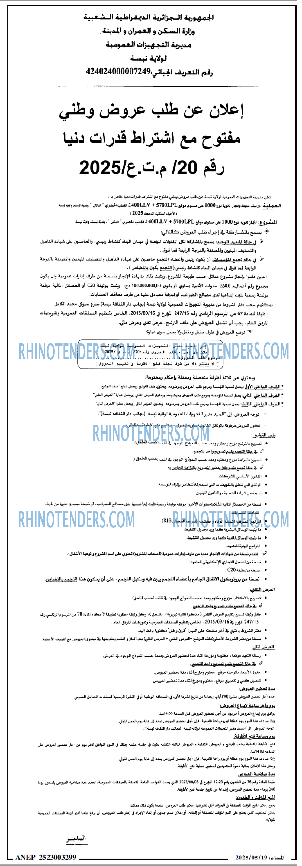 المساء