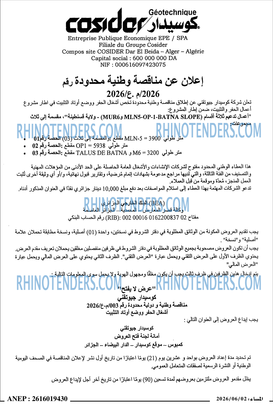 المساء