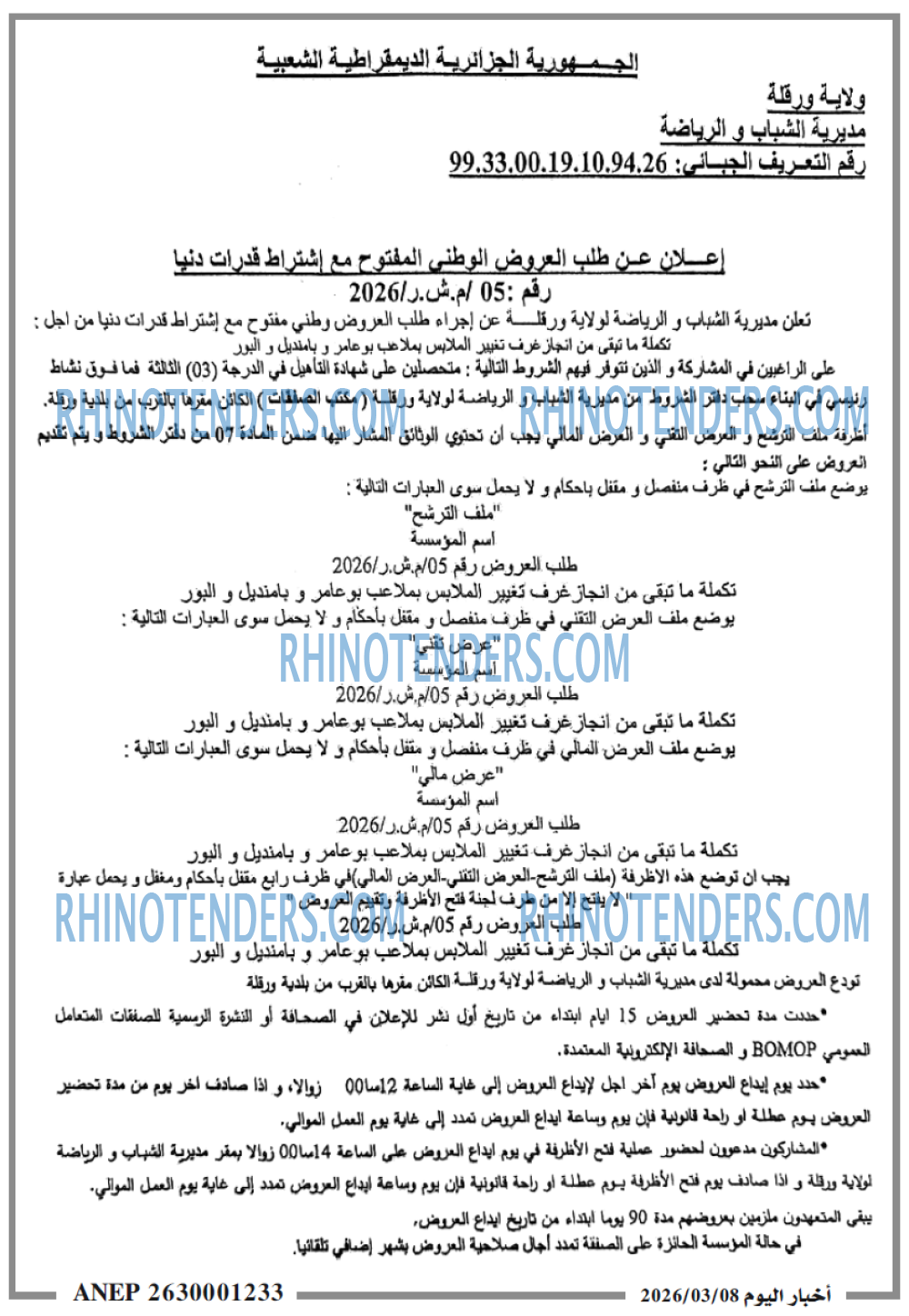 اخبار اليوم