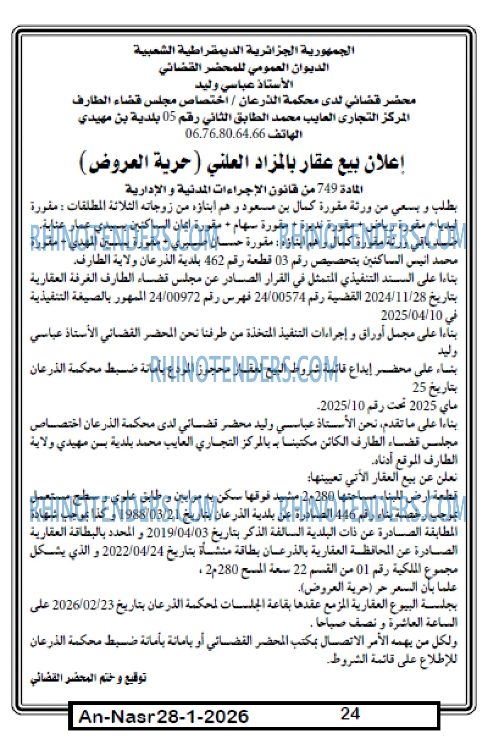 AN-NASR