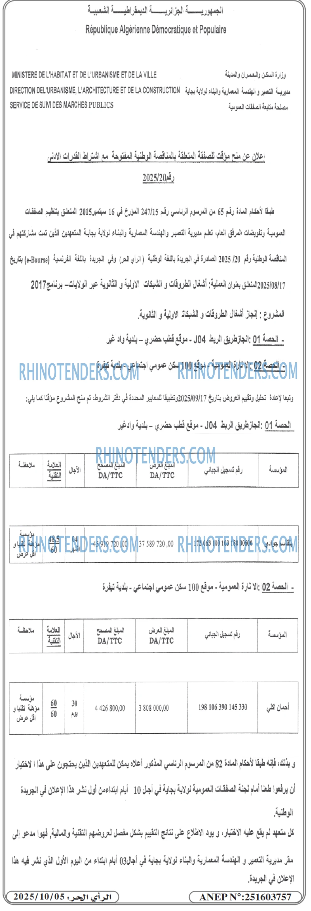 المحرر