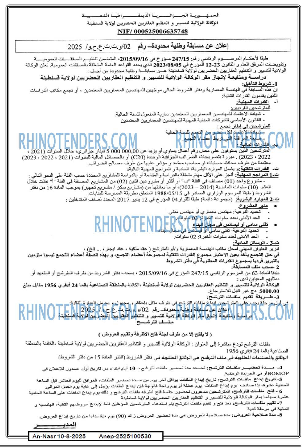 AN-NASR