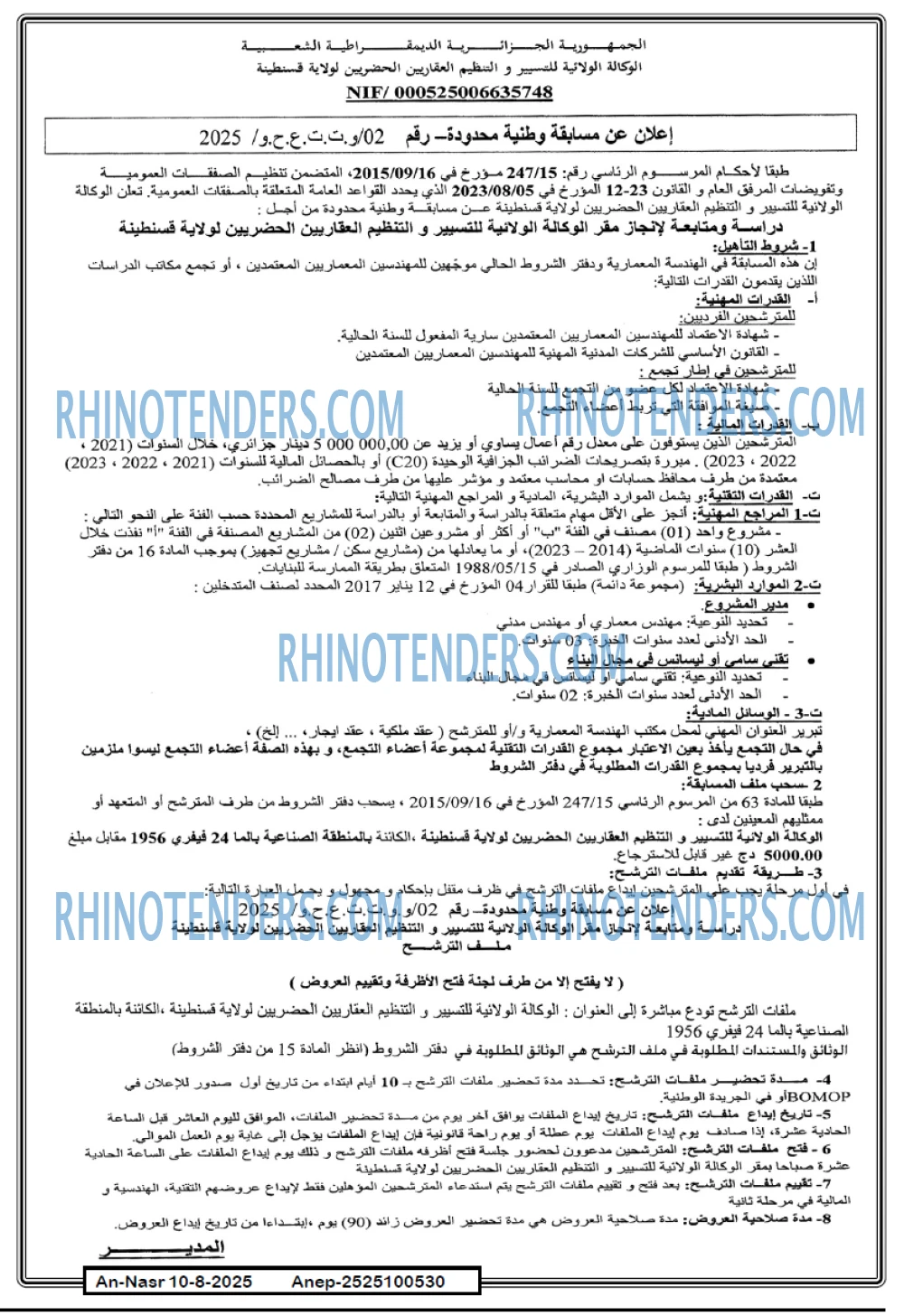 AN-NASR