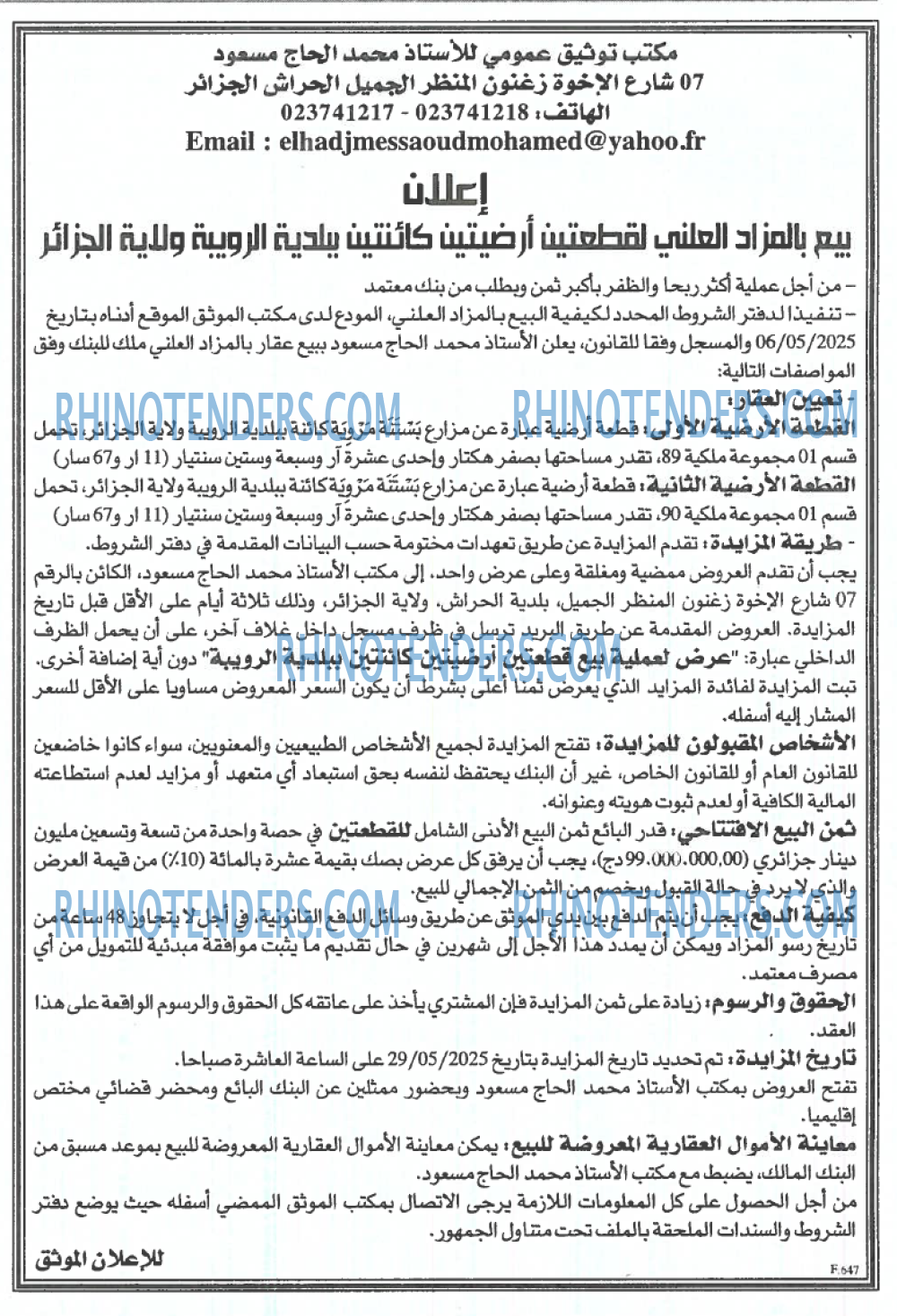 EL KHABAR