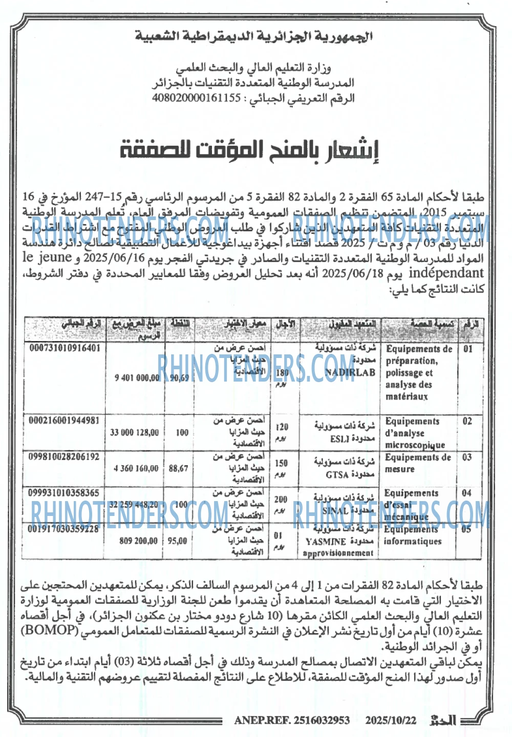 الفجر
