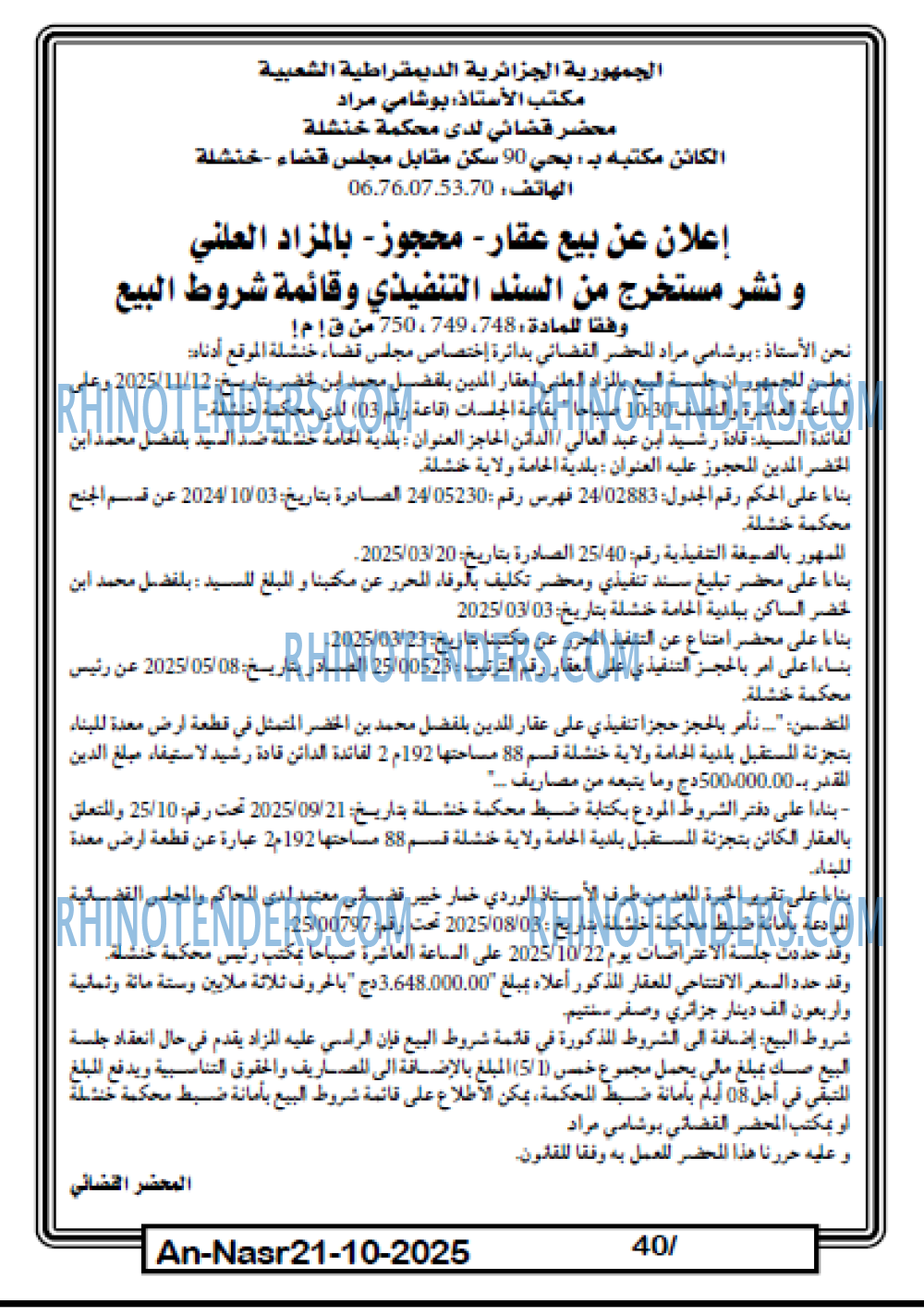 AN-NASR