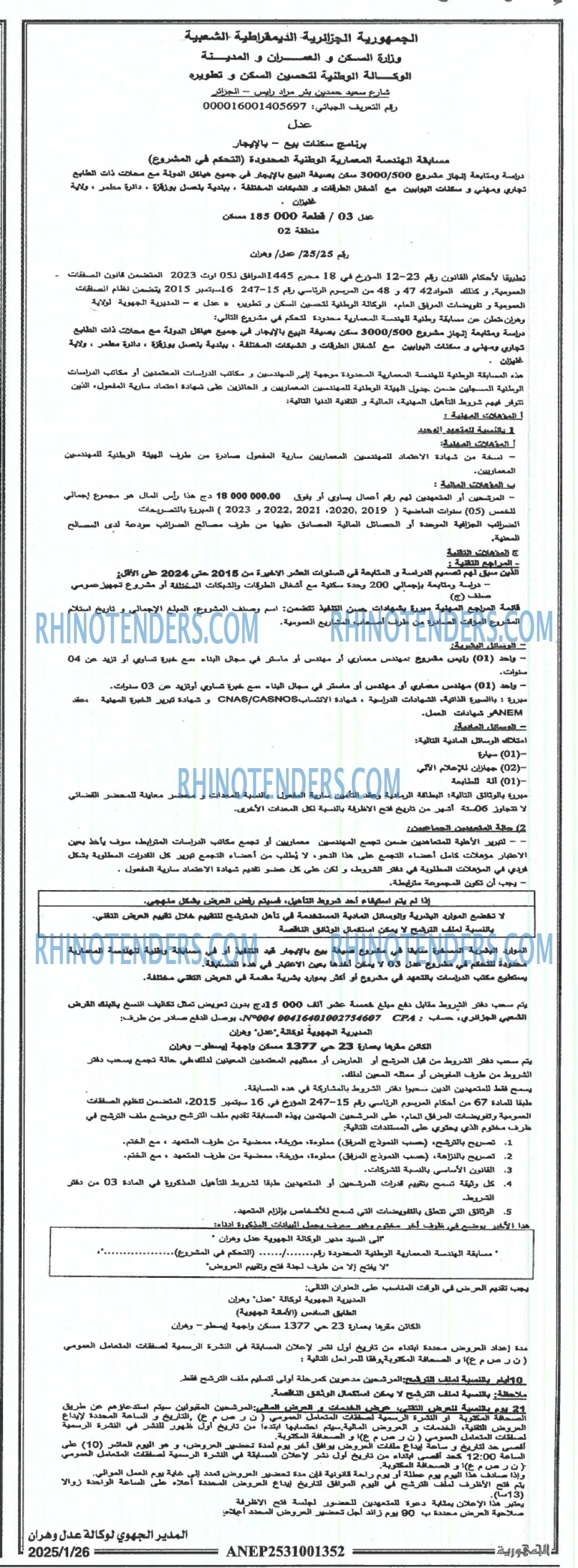 الجمهورية
