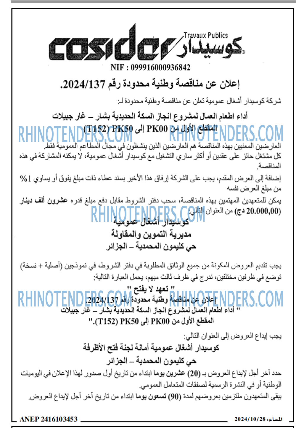 المساء