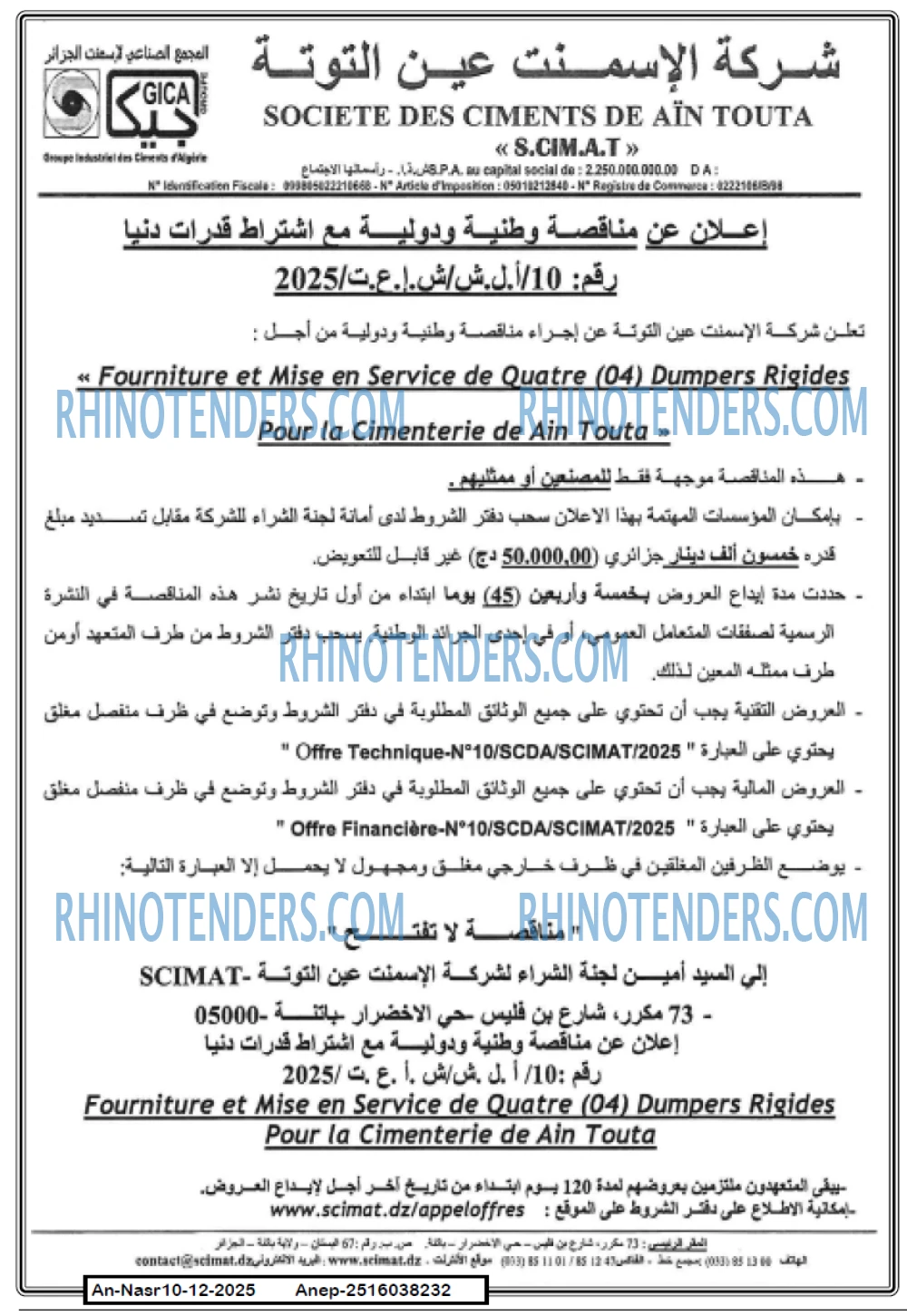 AN-NASR