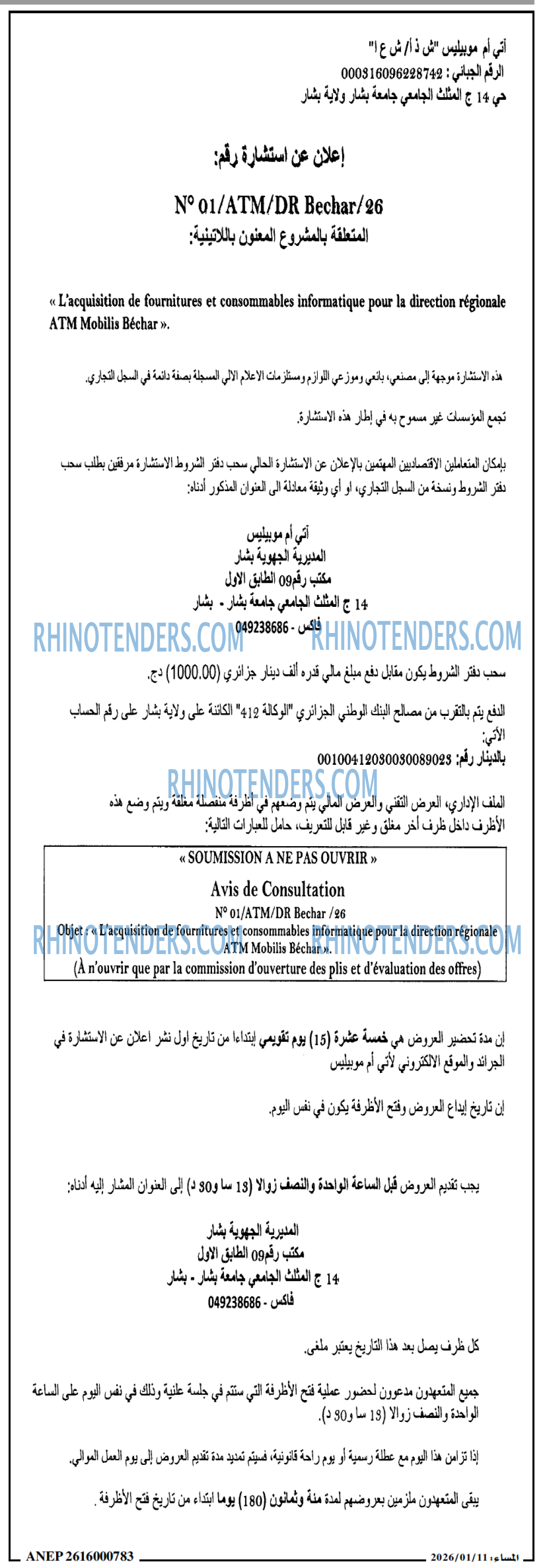 المساء