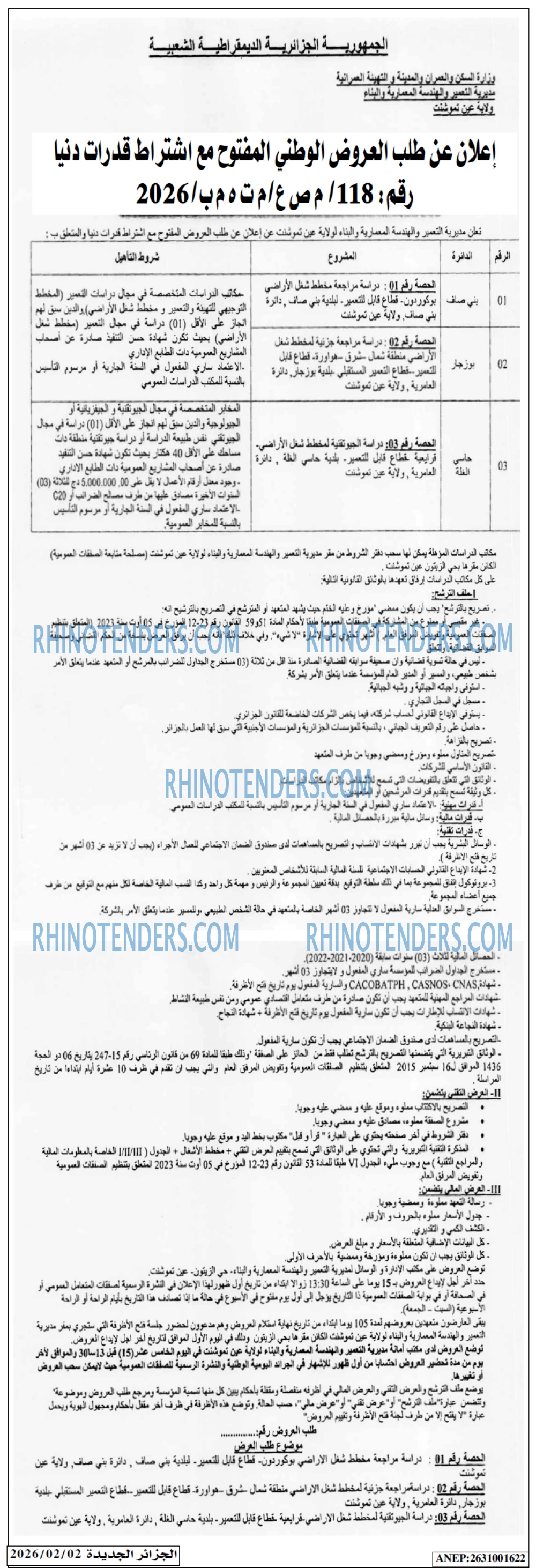الجزائر الجديدة