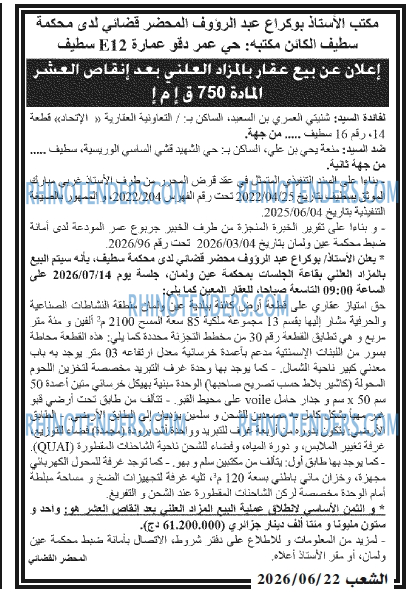 الشعب