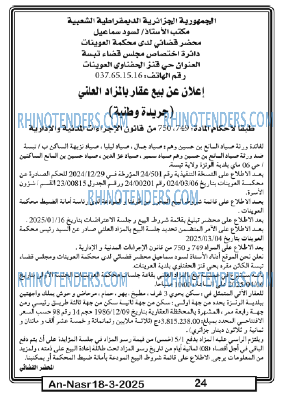 El Hayat El Arabia
