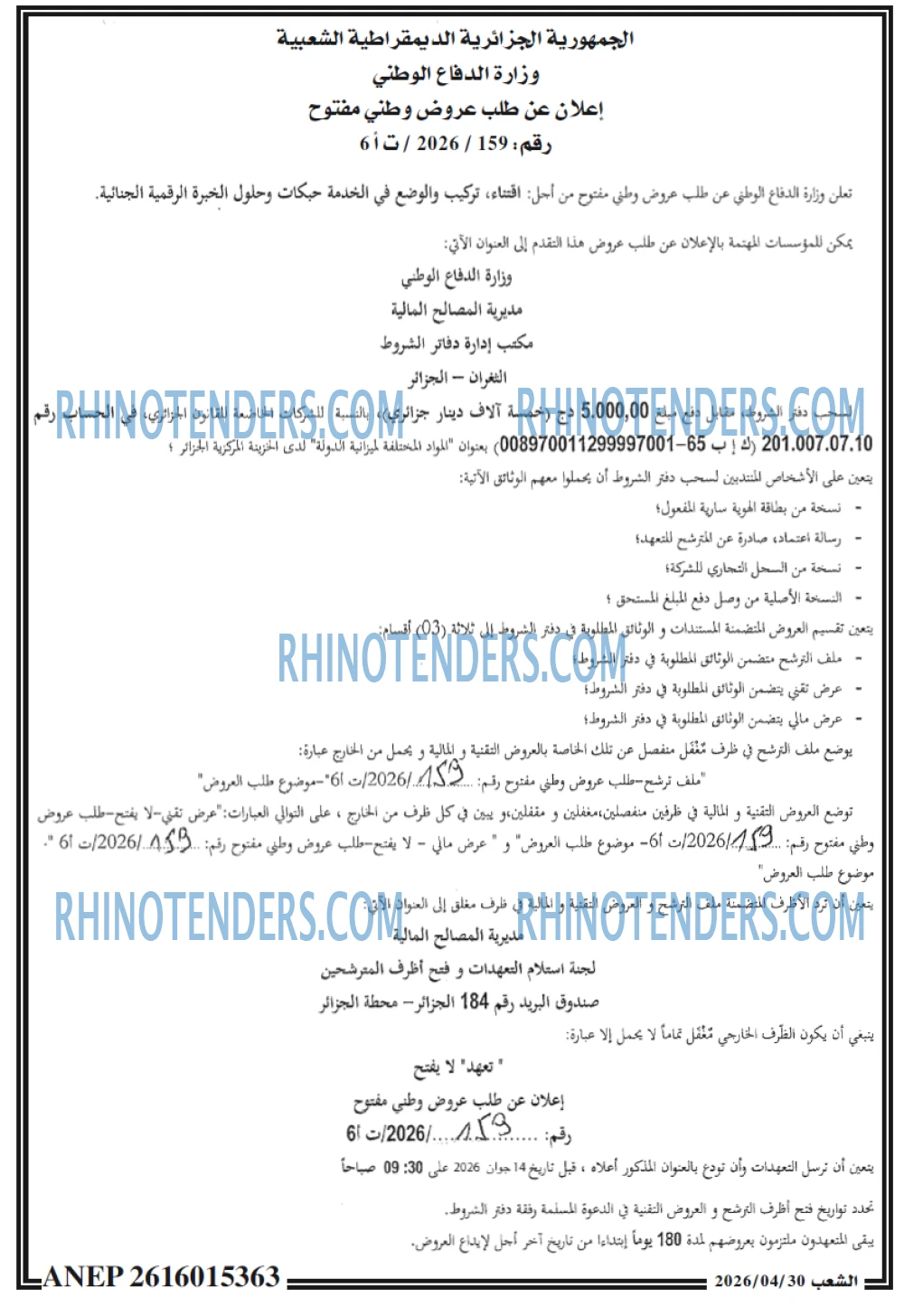 الشعب