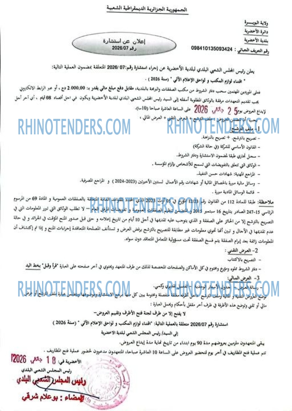 Rhinotenders