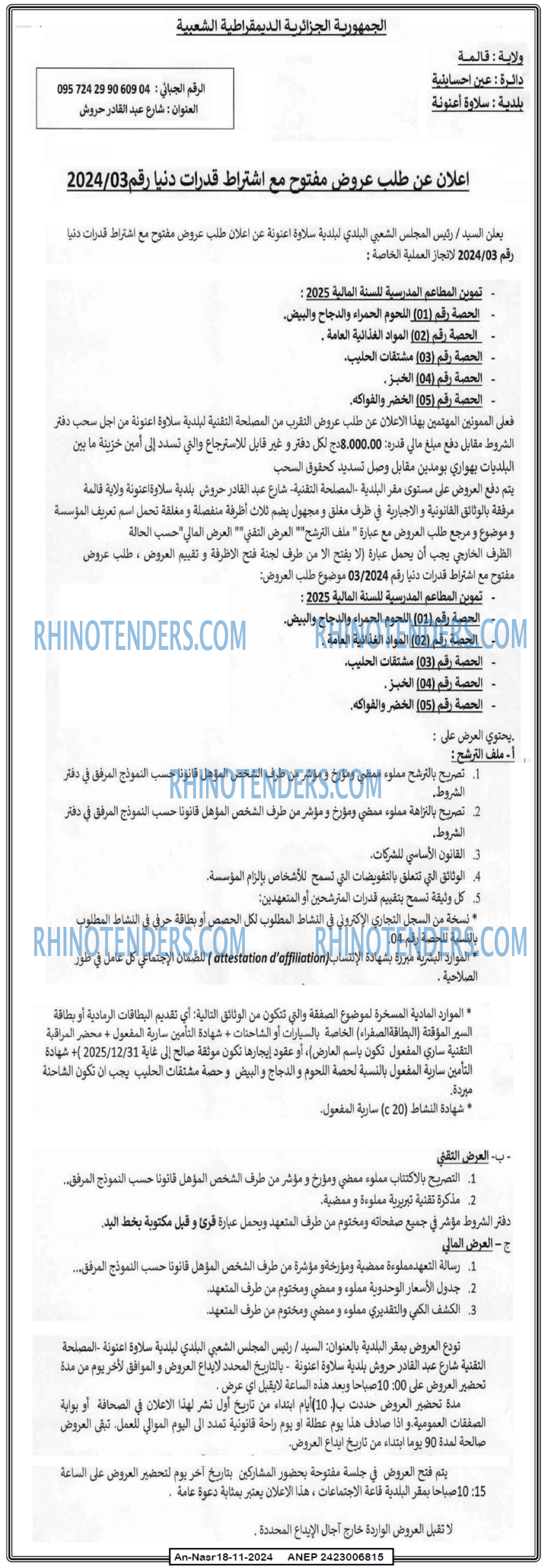 AN-NASR