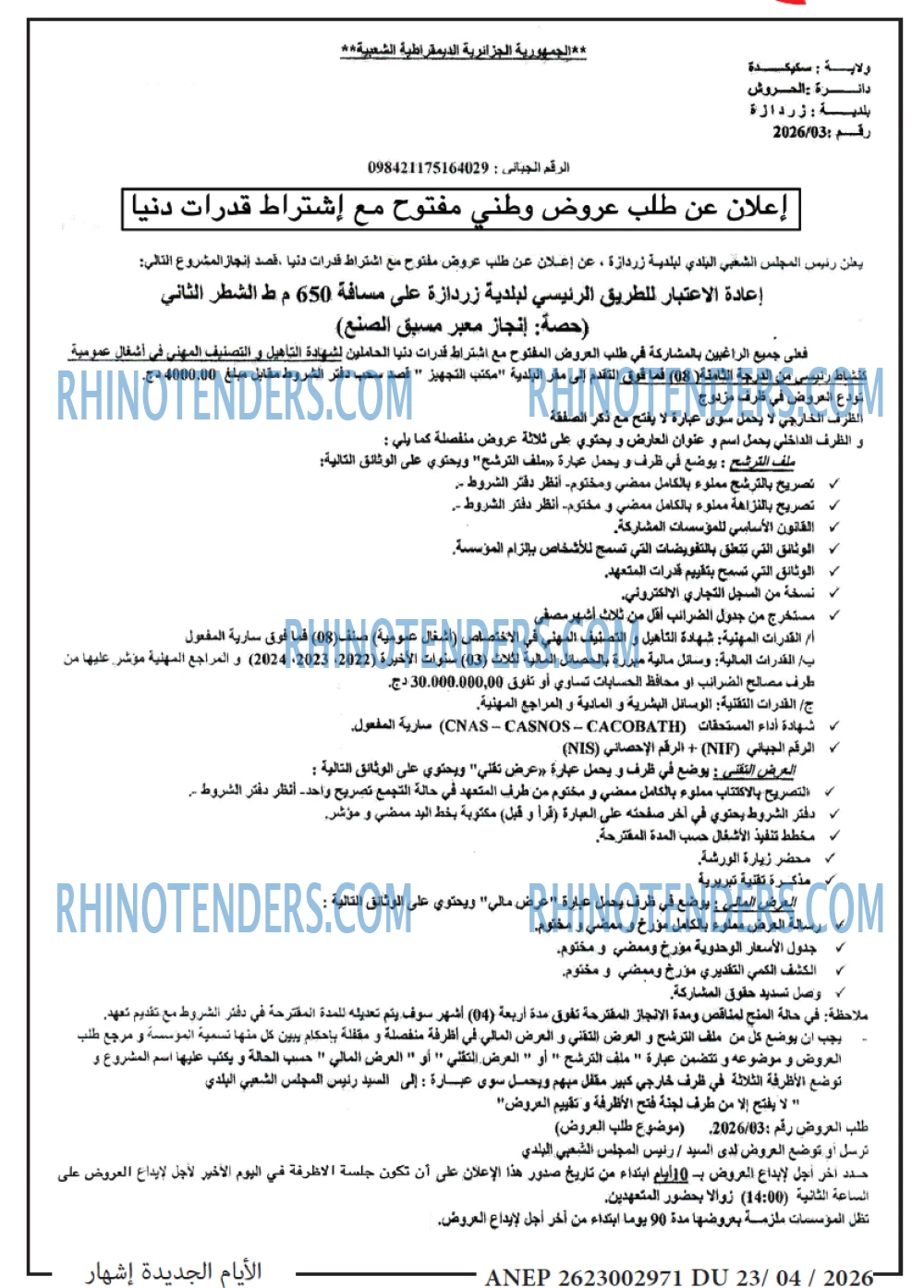 الايام
