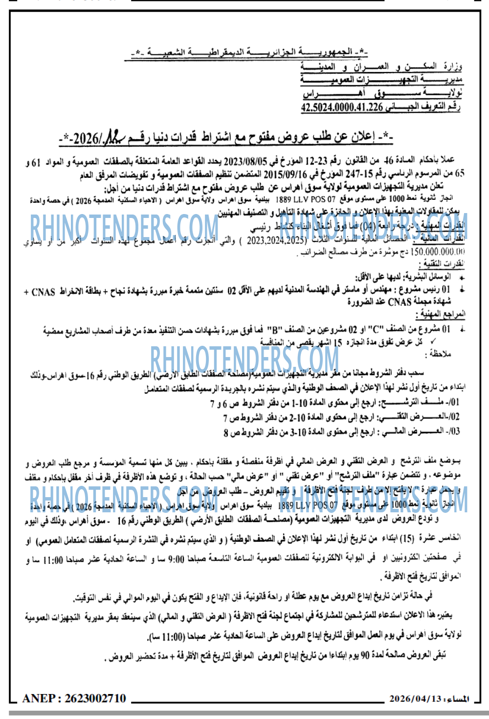 المساء