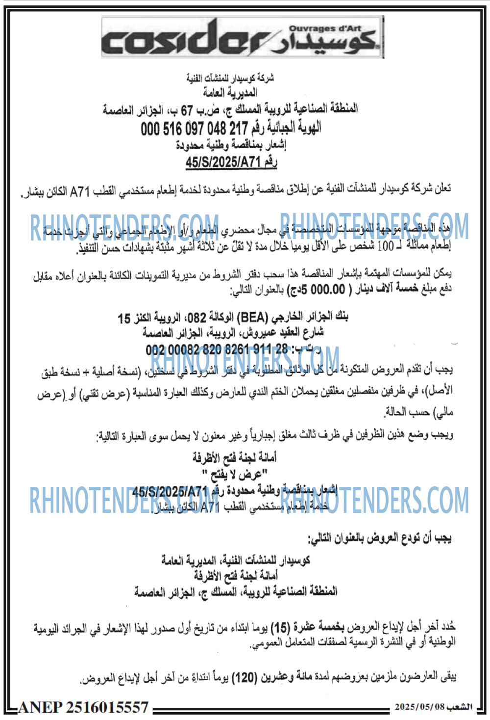 الشعب