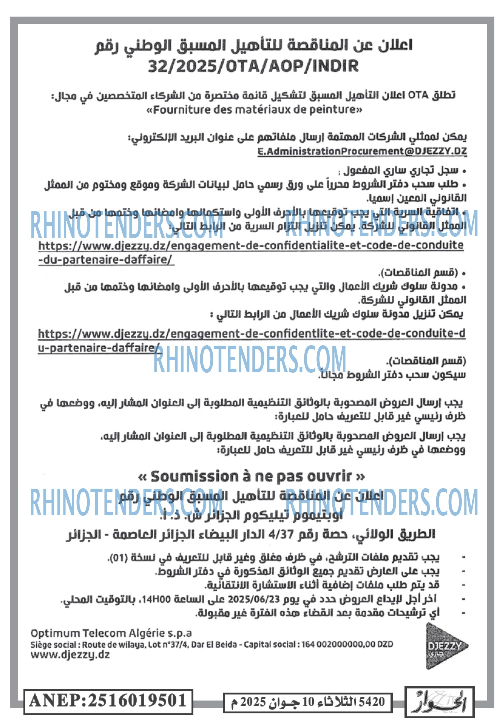 الحوار