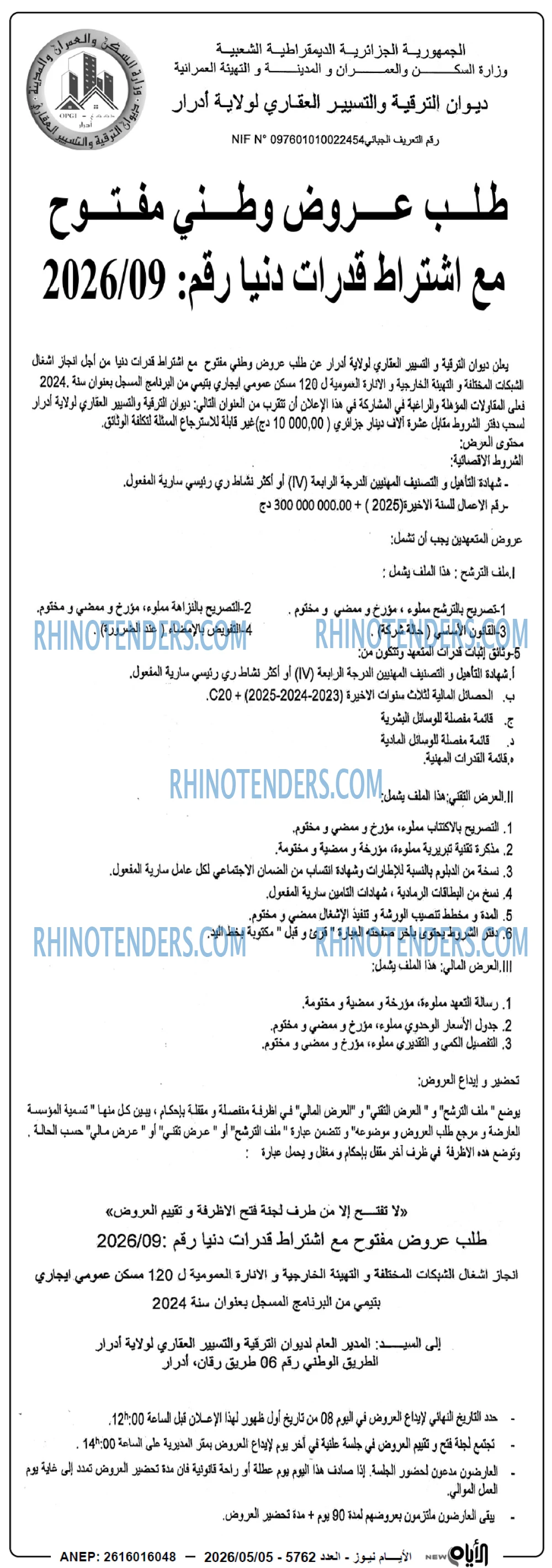 الايام