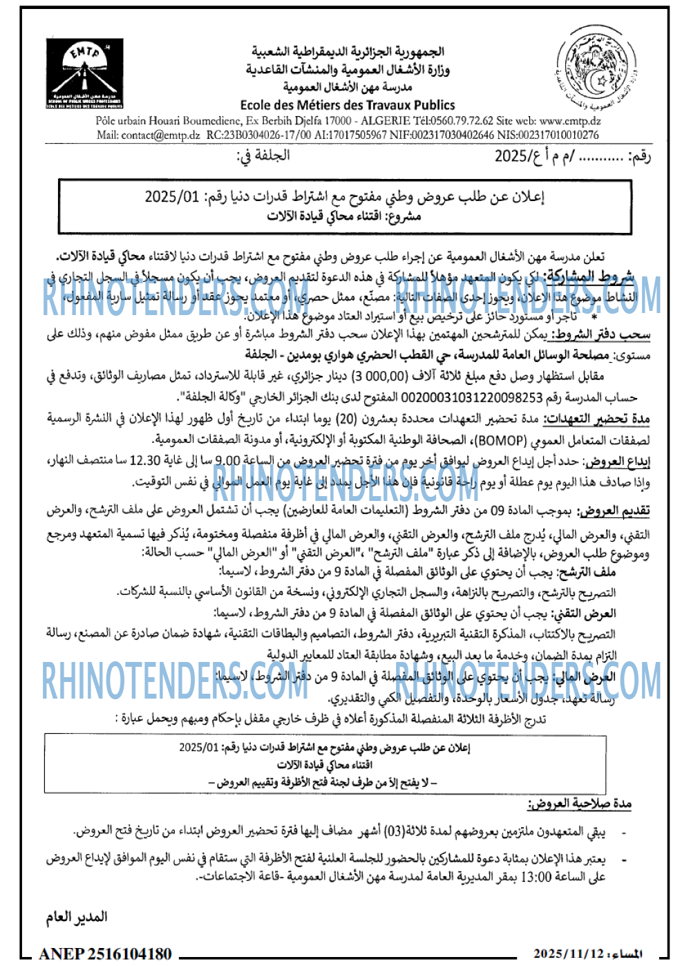 المساء