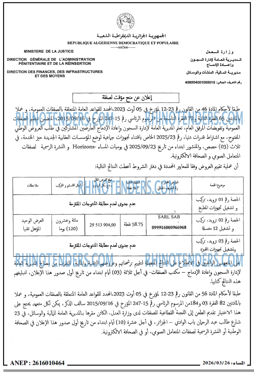المساء