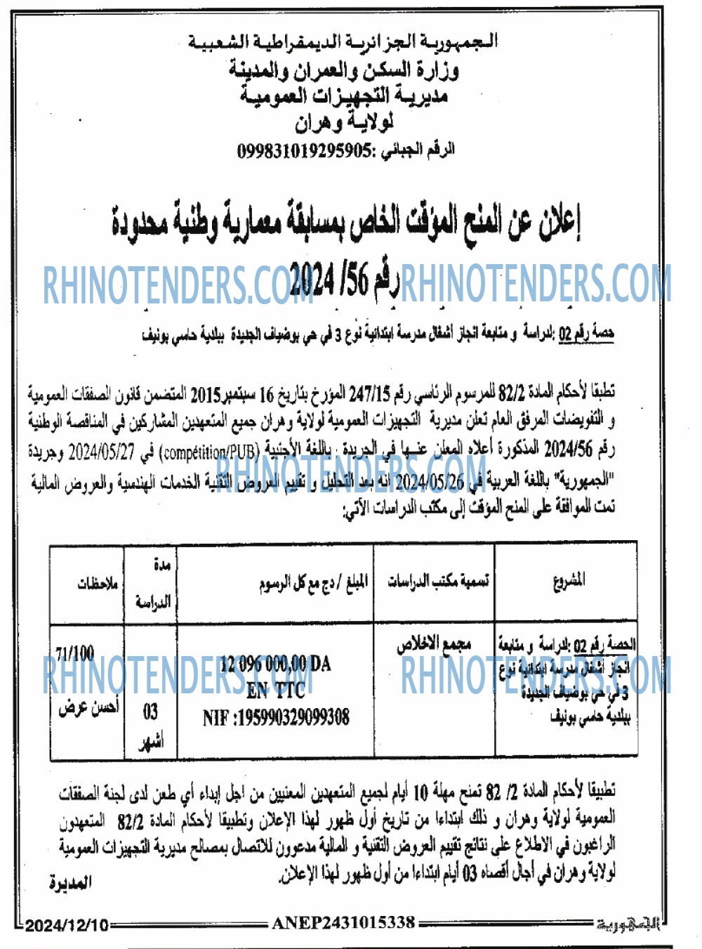 الجمهورية