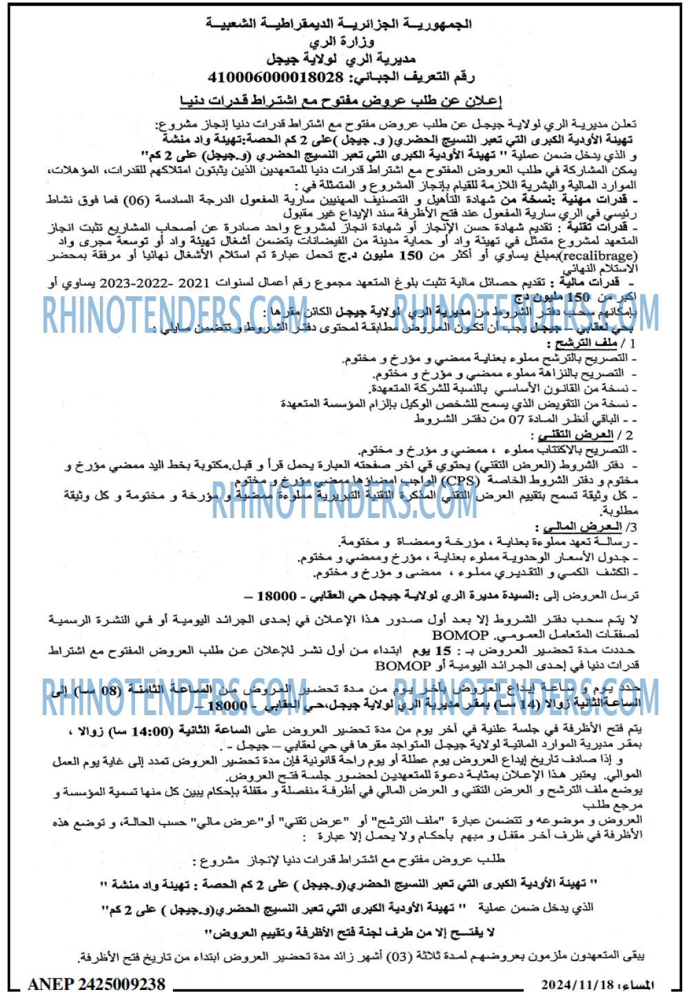 المساء