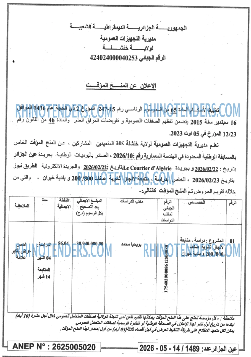 Le Courrier d'Algerie