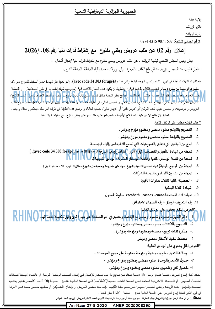 AN-NASR