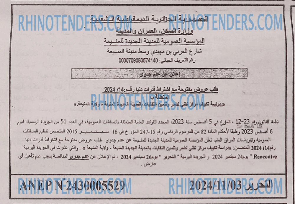 التحرير