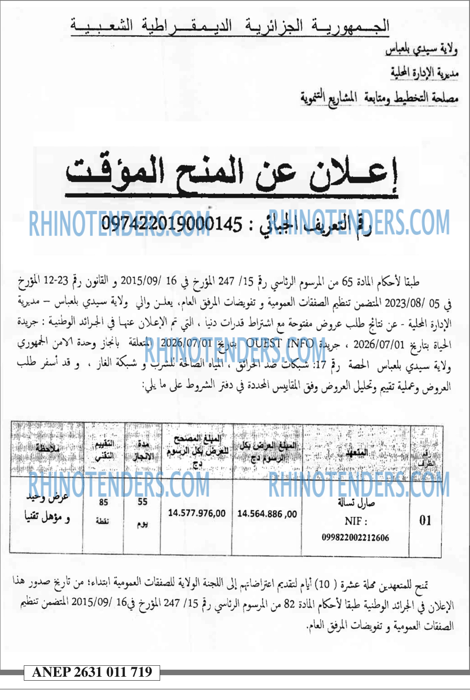 الحياة