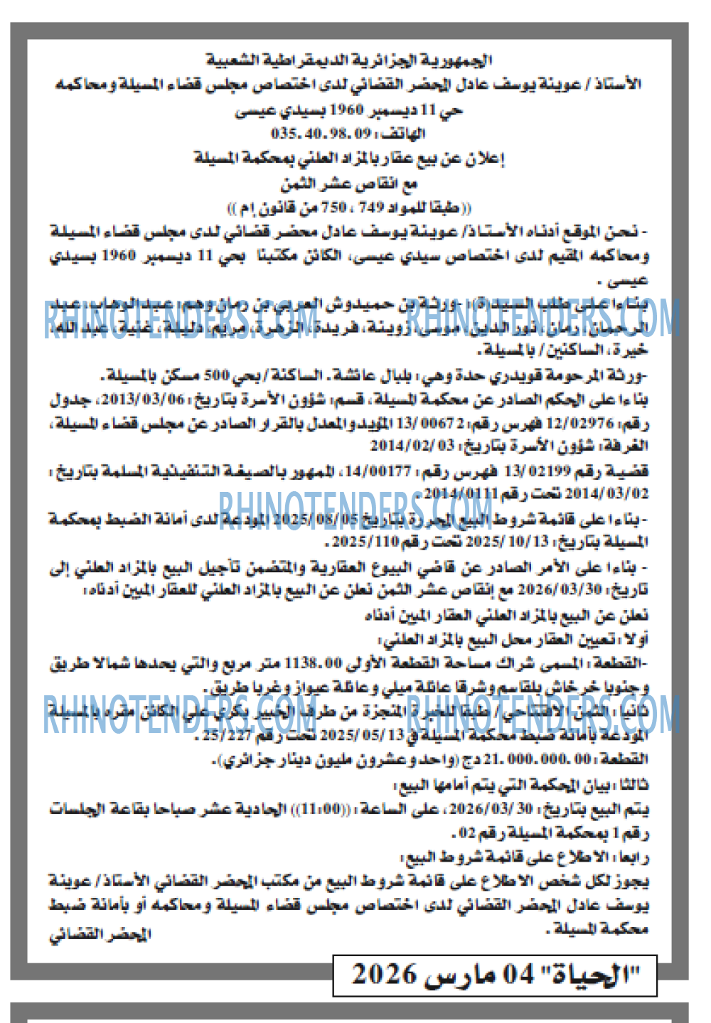 EL HAYAT