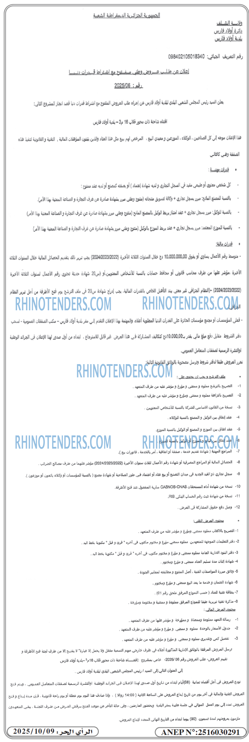 المحرر