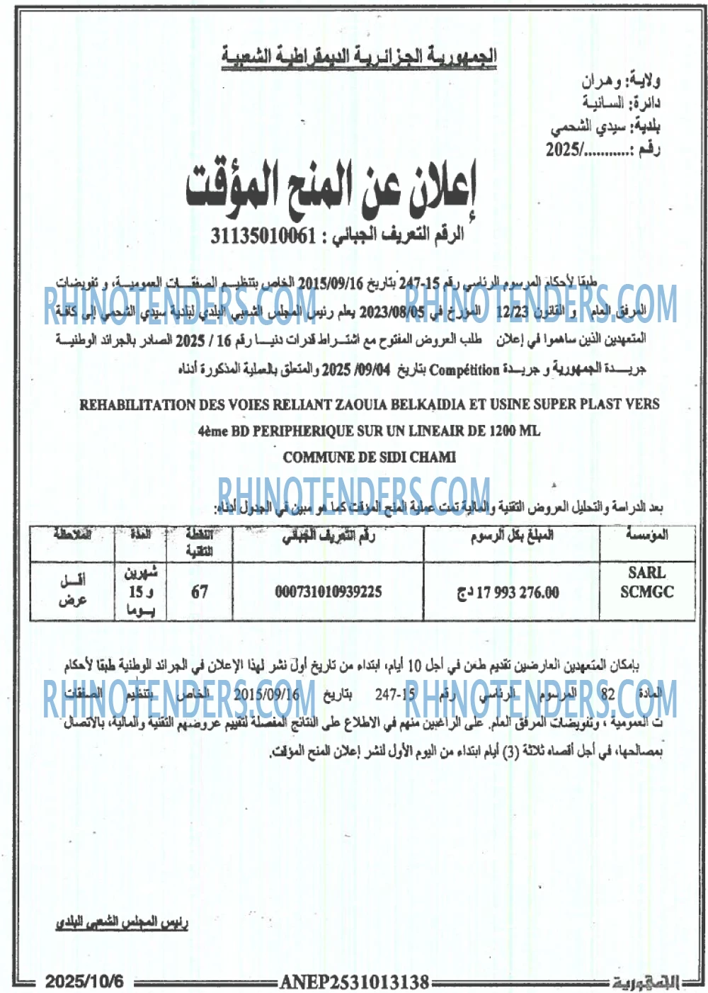 الجمهورية