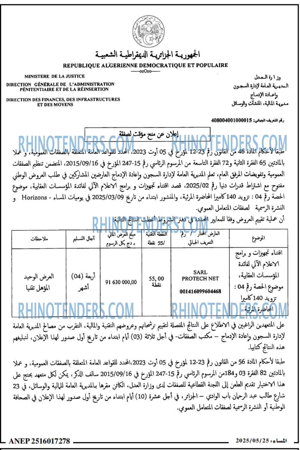 EL KHABAR