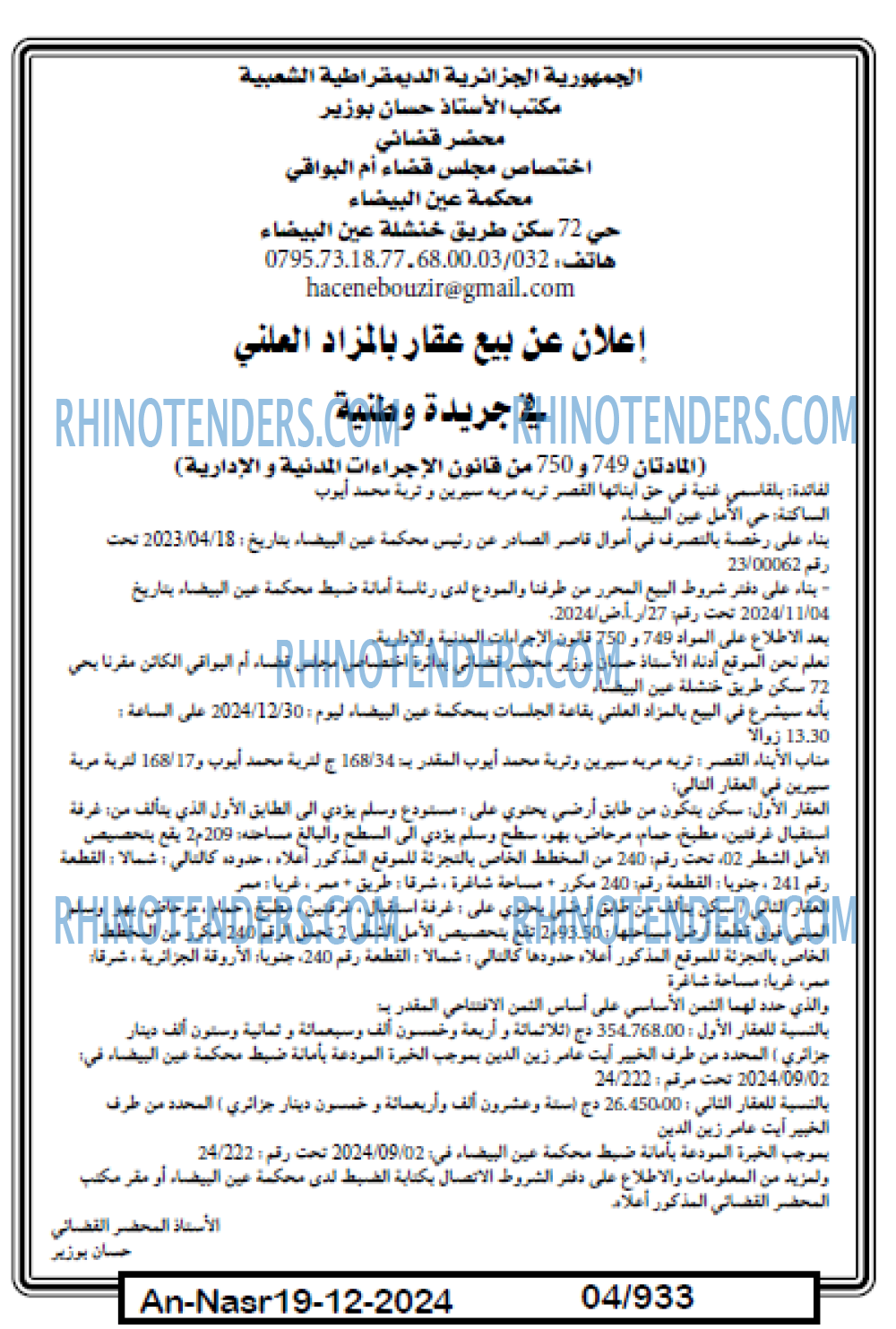 المجتمع